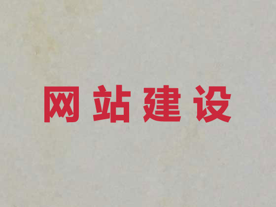 大理网站设计正规公司